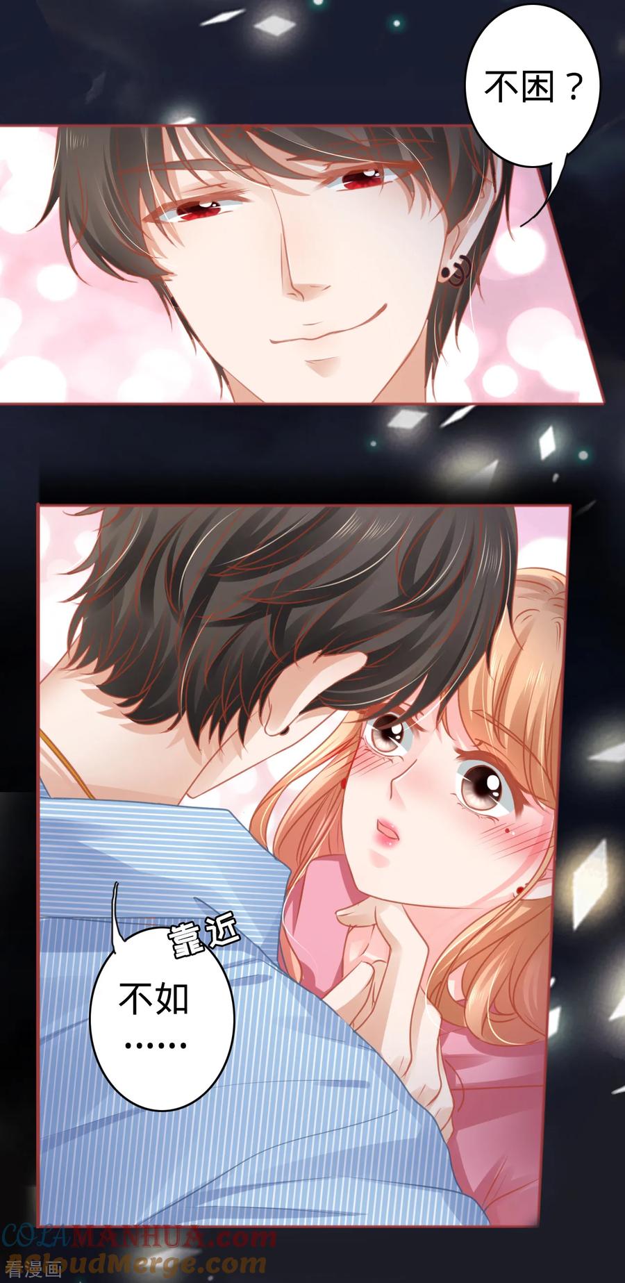 《阴阳界的新娘》第105话 第19页
