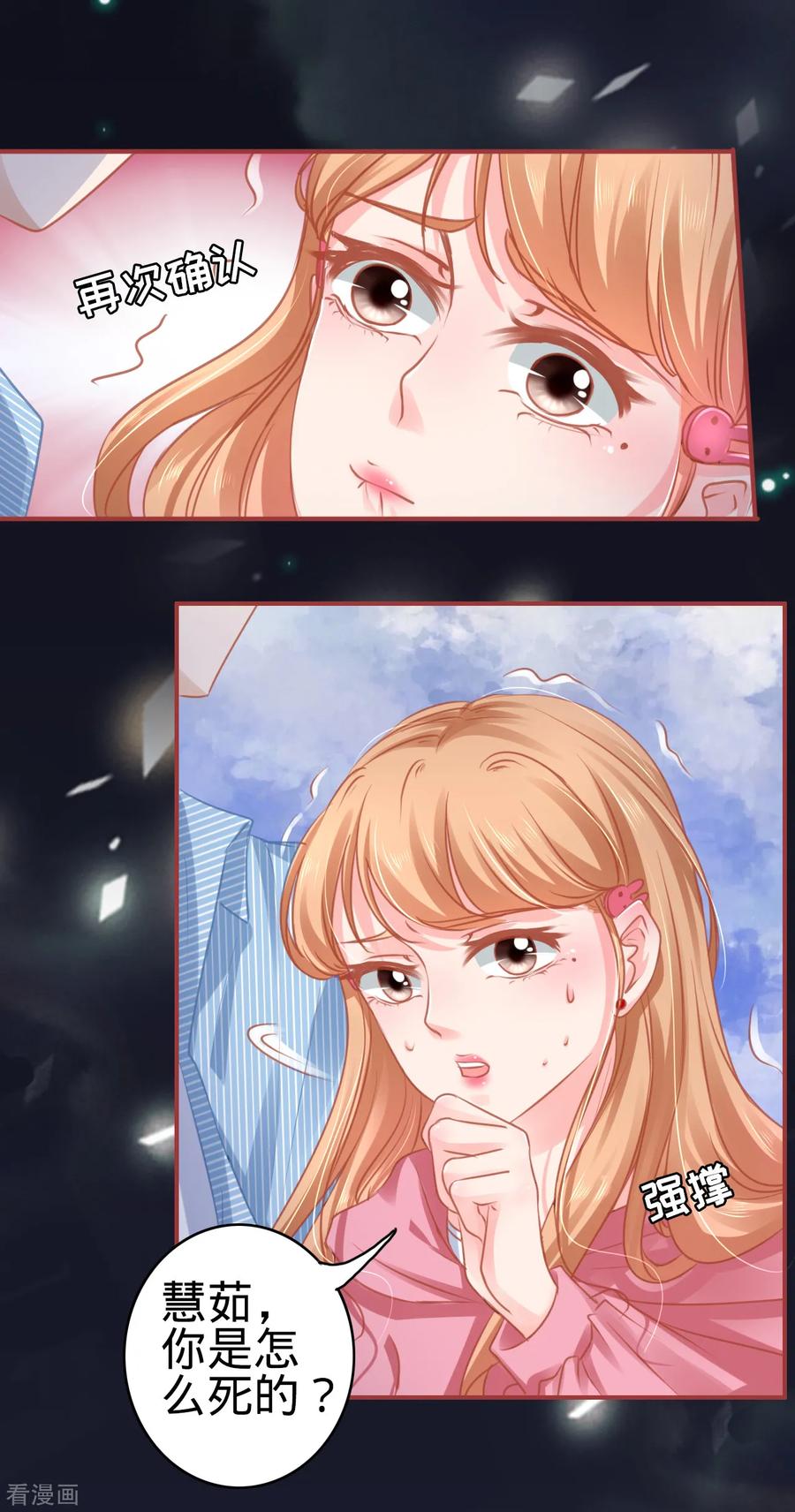 《阴阳界的新娘》第105话 第4页