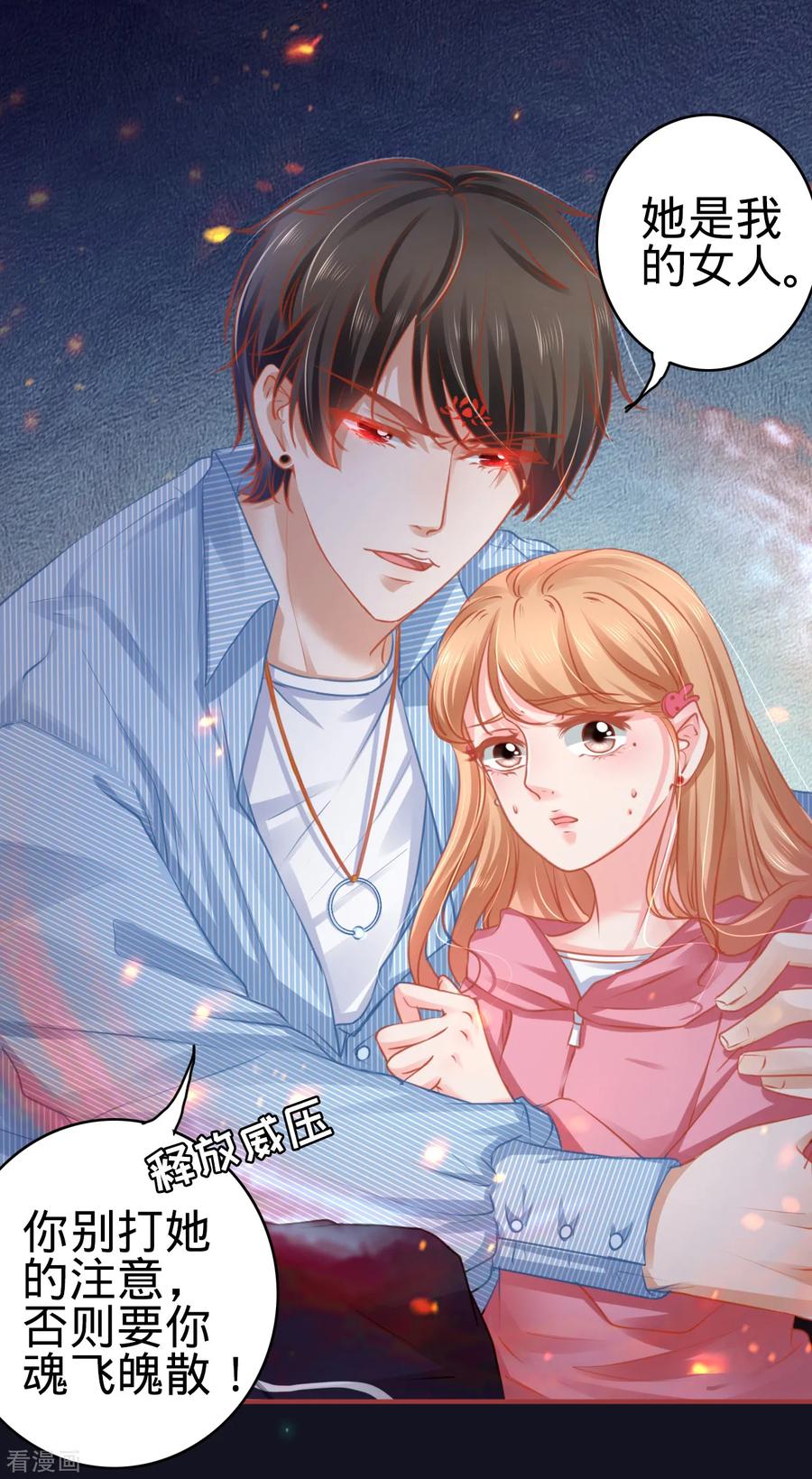 《阴阳界的新娘》第105话 第6页