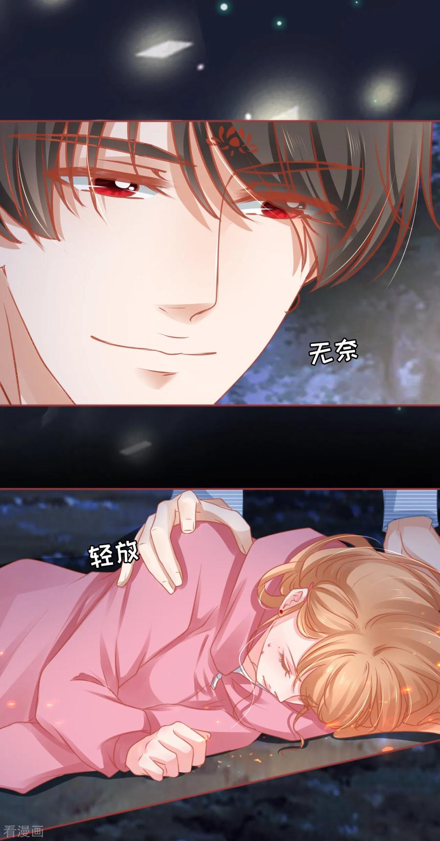 《阴阳界的新娘》第105话 第22页