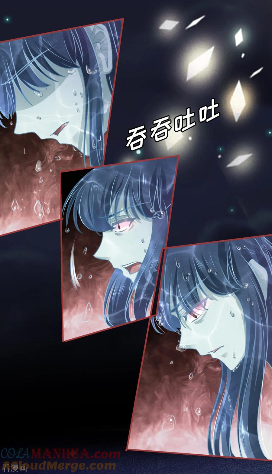 《阴阳界的新娘》第105话 第5页