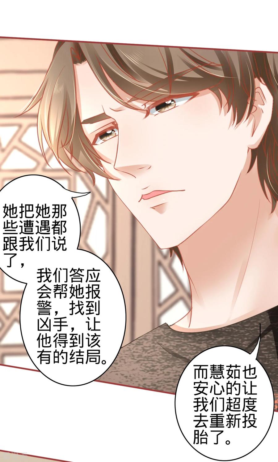 《阴阳界的新娘》第106话 第14页