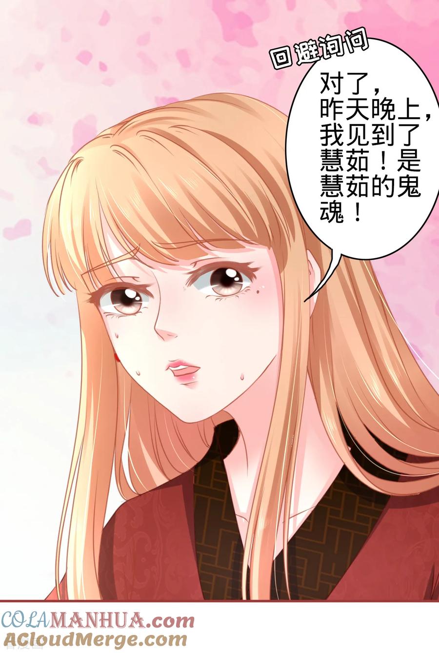 《阴阳界的新娘》第106话 第11页