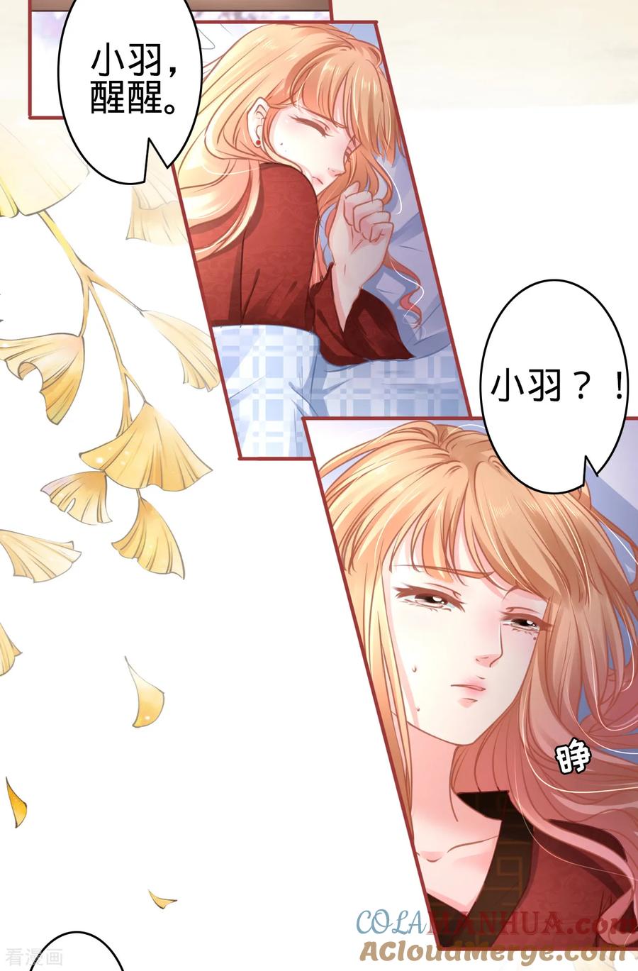 《阴阳界的新娘》第106话 第3页