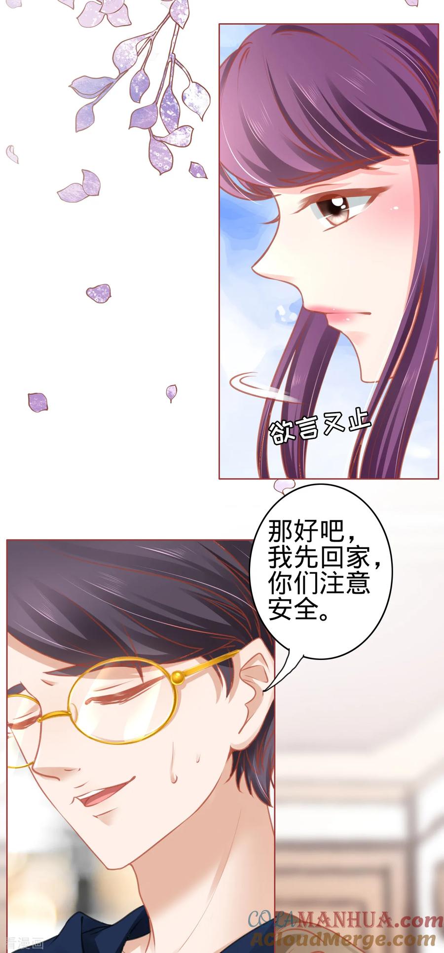 《阴阳界的新娘》第106话 第25页