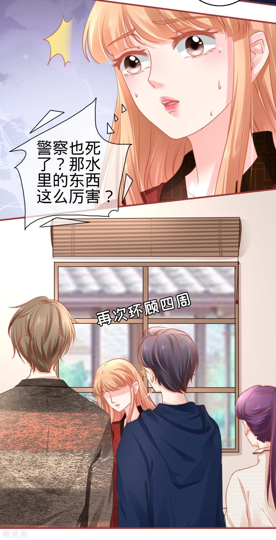 《阴阳界的新娘》第106话 第16页