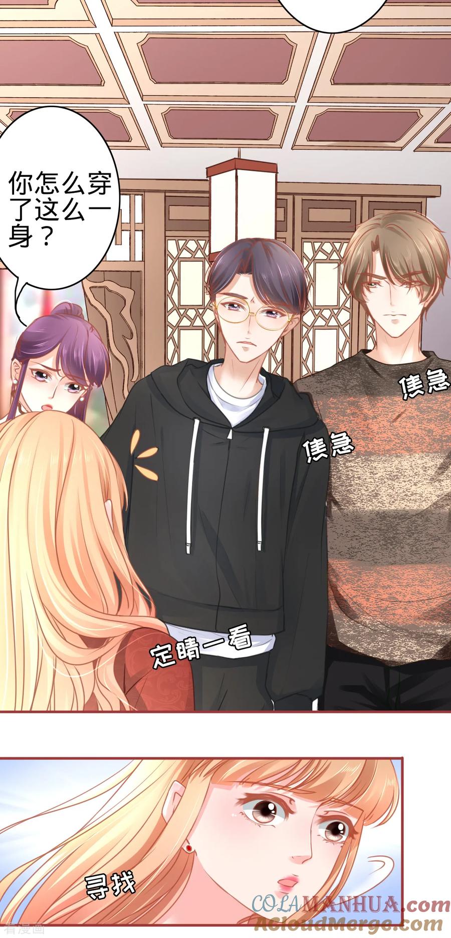 《阴阳界的新娘》第106话 第5页