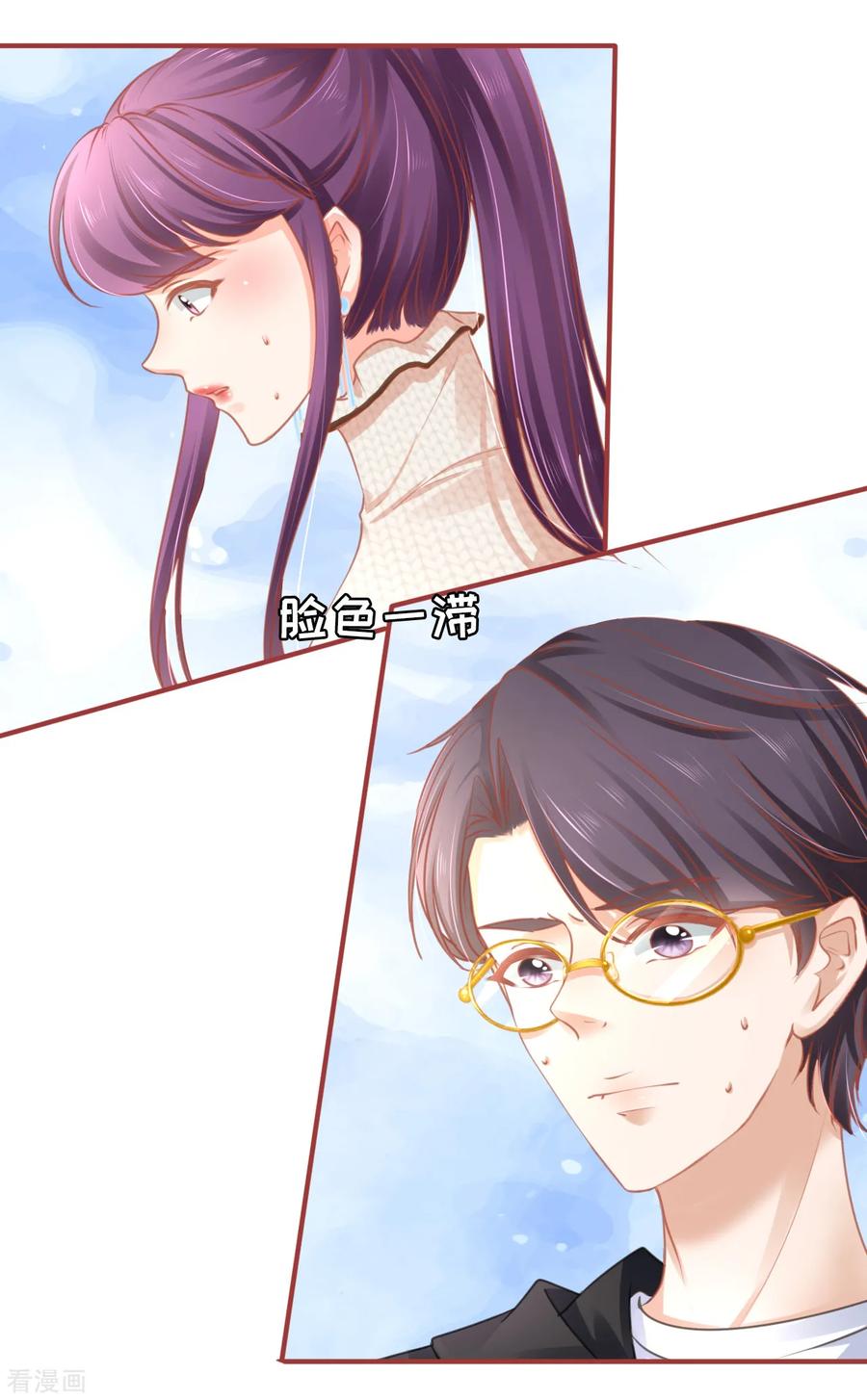 《阴阳界的新娘》第106话 第12页