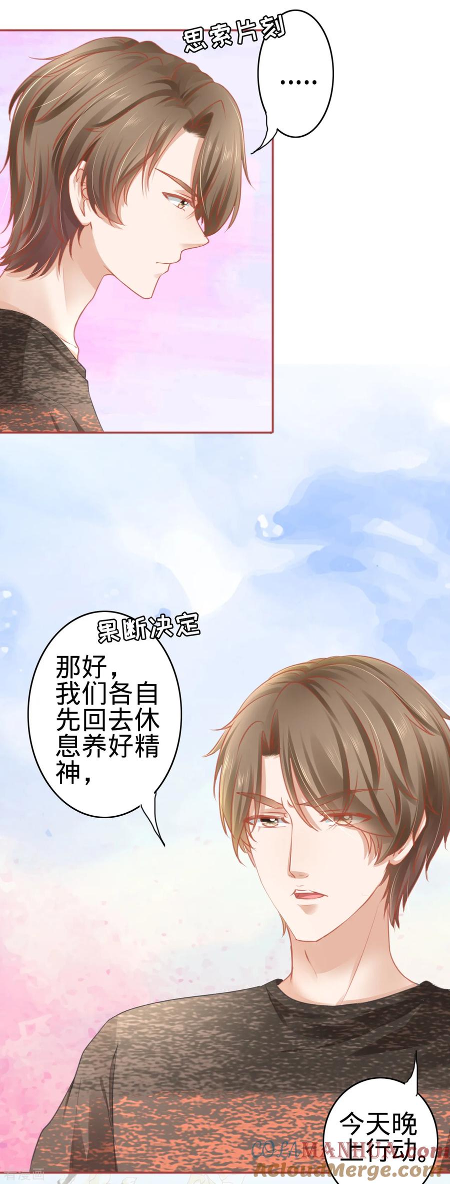 《阴阳界的新娘》第107话 第19页