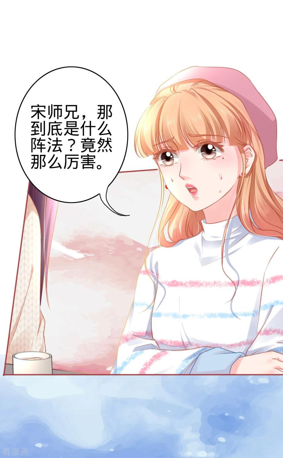 《阴阳界的新娘》第107话 第8页
