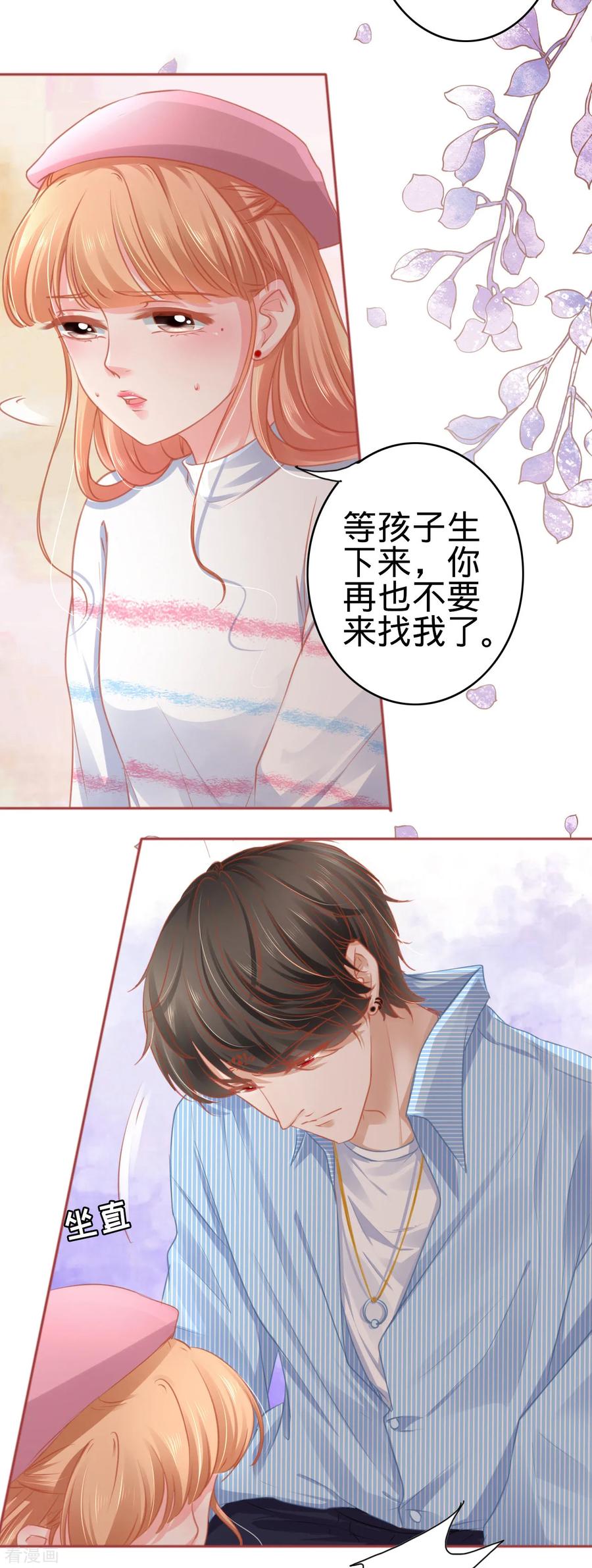 《阴阳界的新娘》第107话 第30页