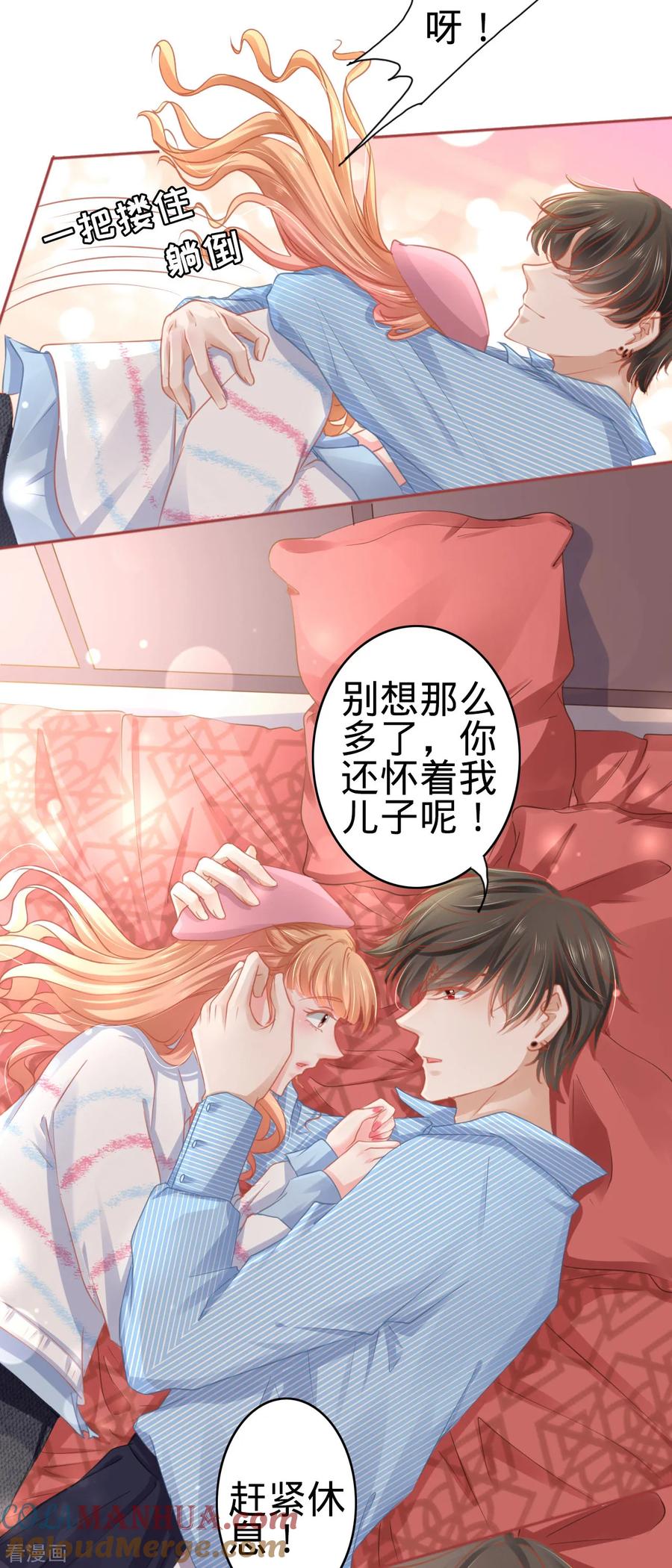 《阴阳界的新娘》第107话 第31页