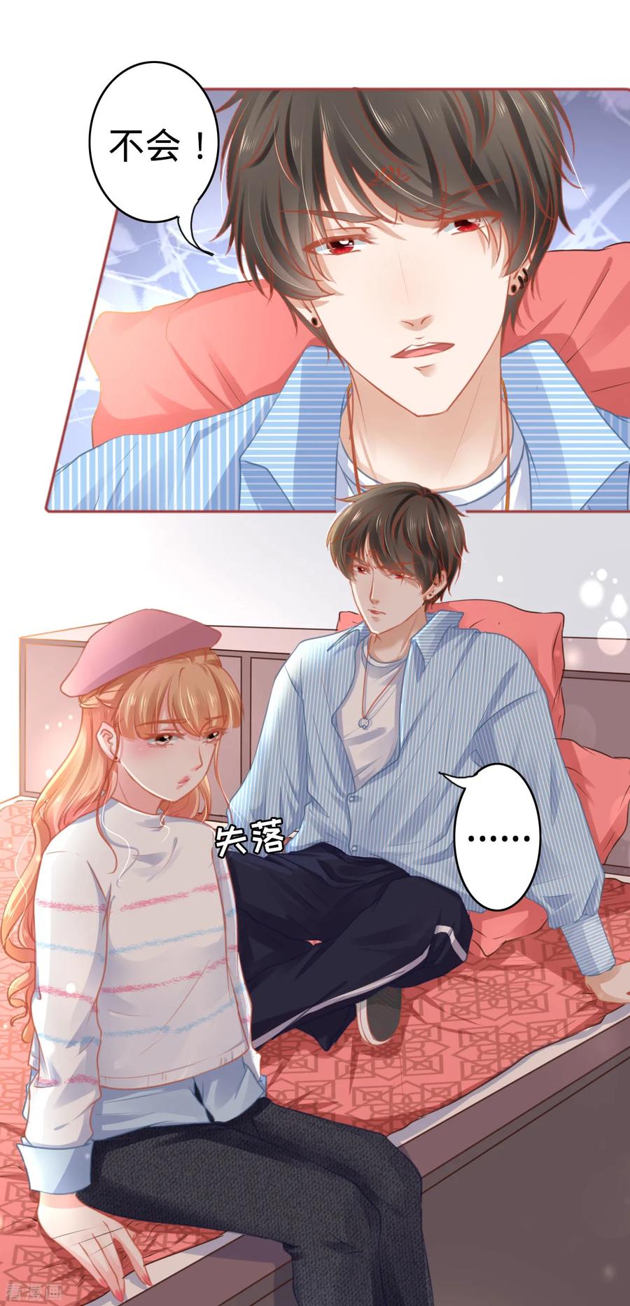《阴阳界的新娘》第107话 第26页
