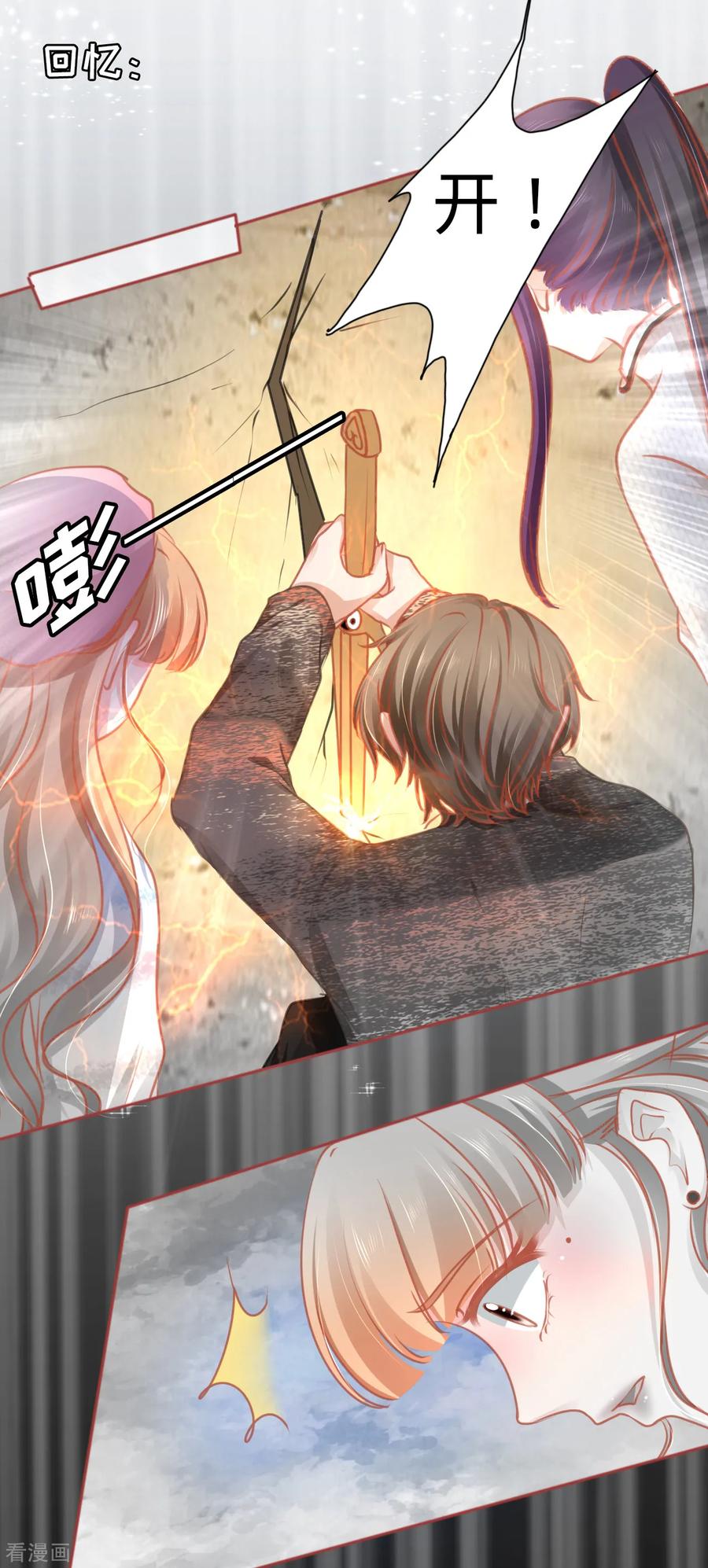 《阴阳界的新娘》第107话 第6页
