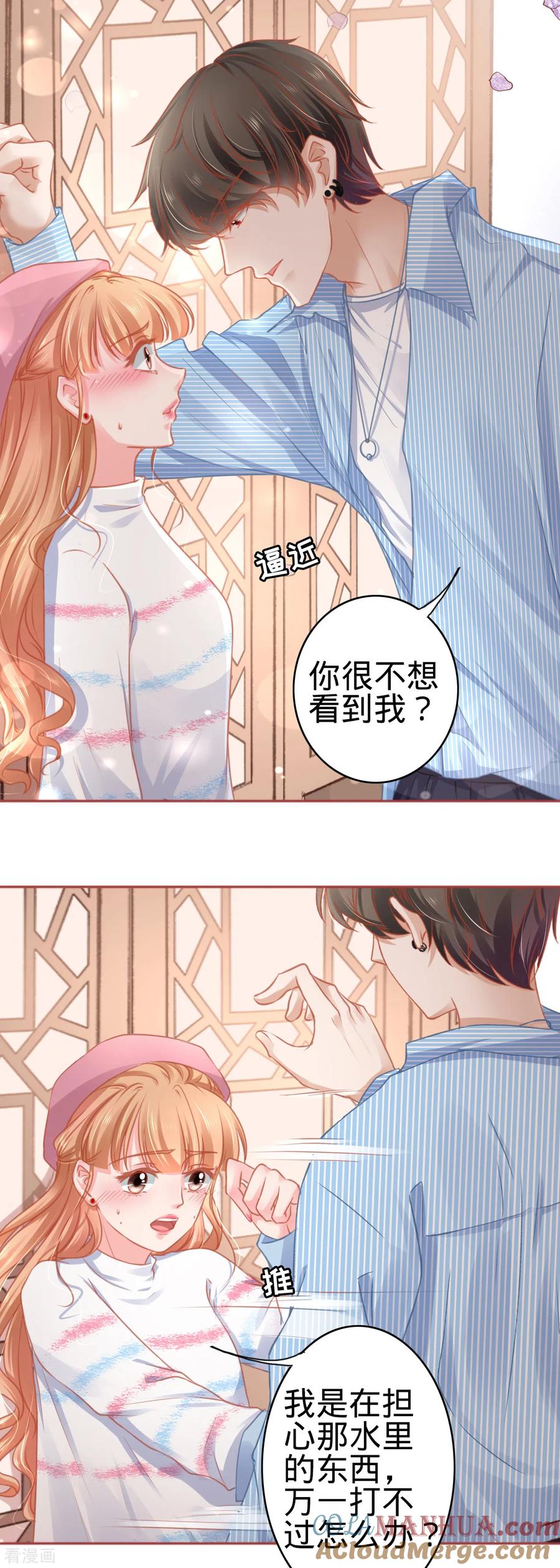 《阴阳界的新娘》第107话 第23页