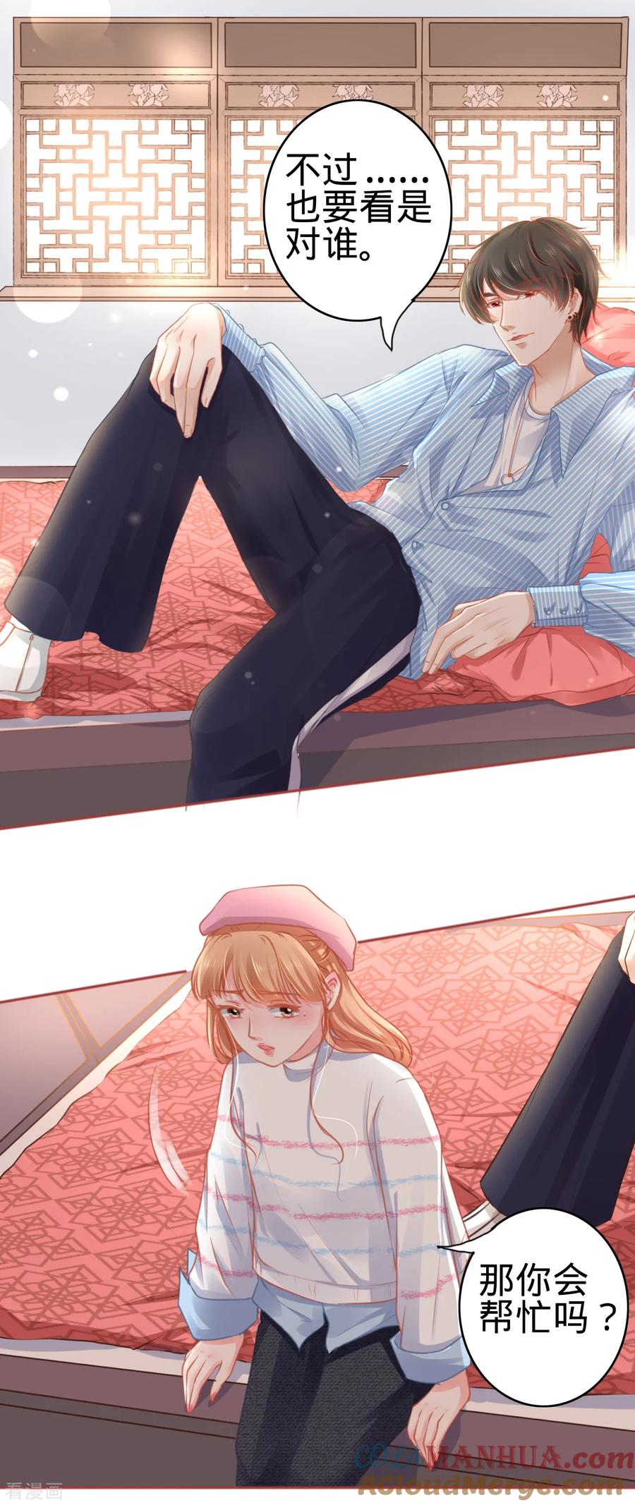 《阴阳界的新娘》第107话 第25页