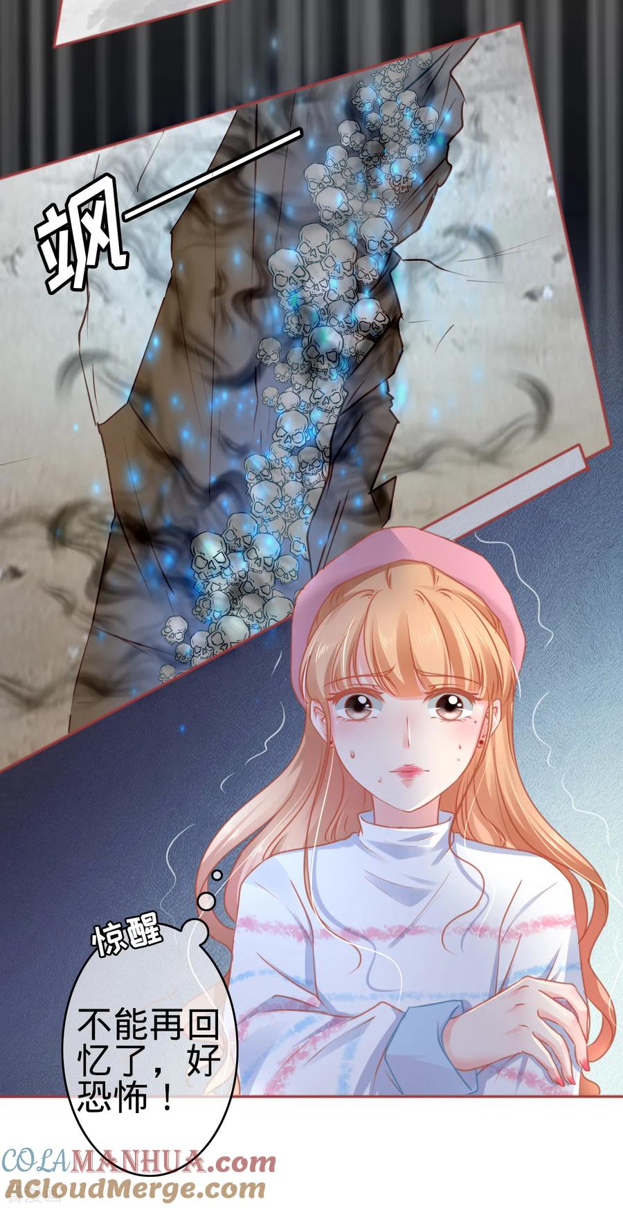 《阴阳界的新娘》第107话 第7页