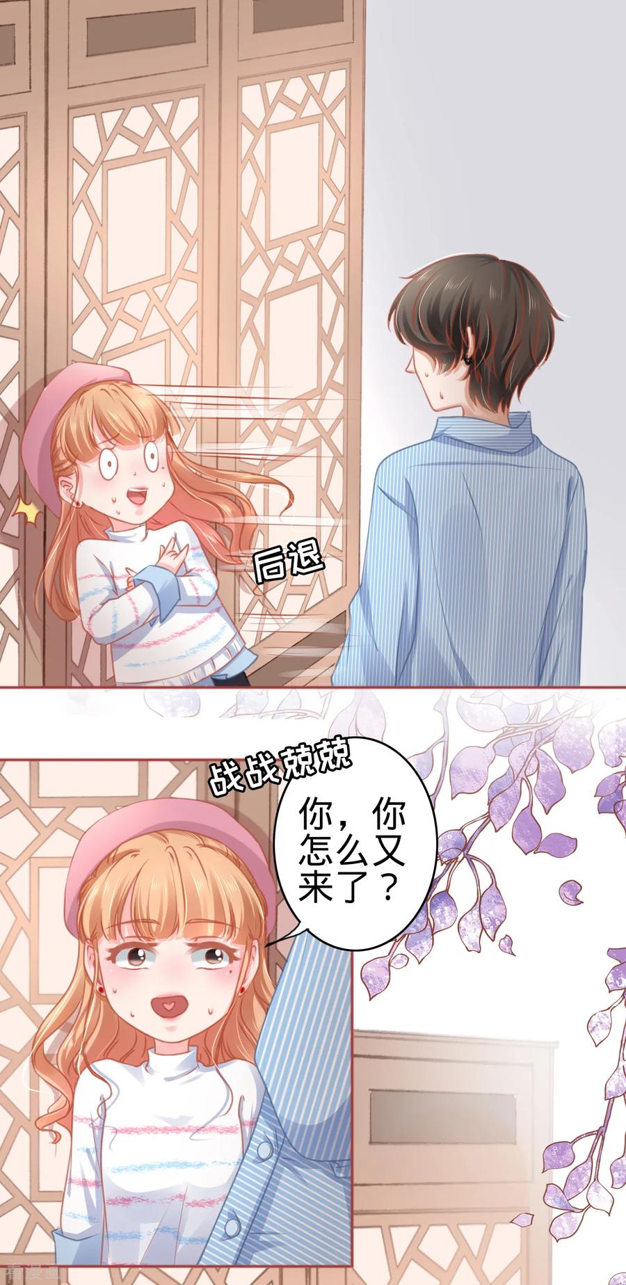 《阴阳界的新娘》第107话 第22页