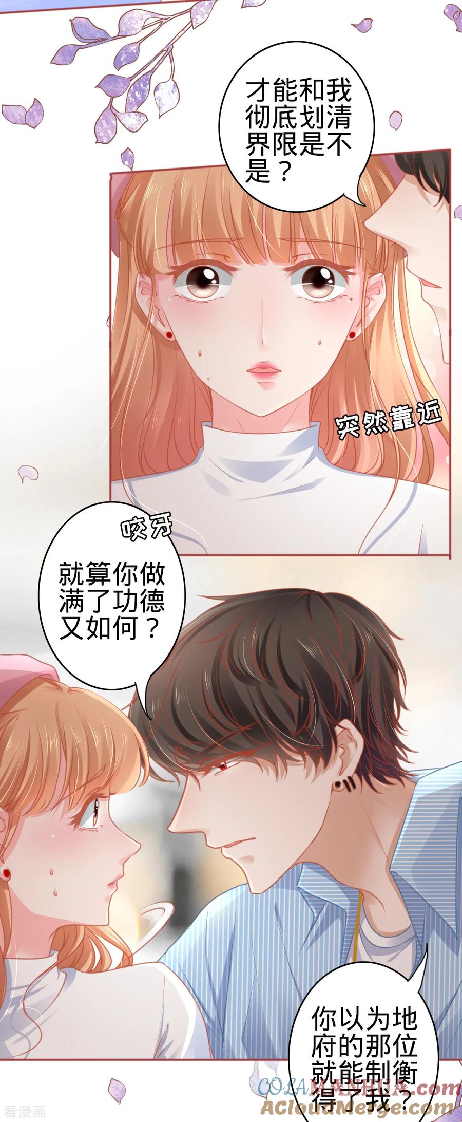 《阴阳界的新娘》第107话 第29页