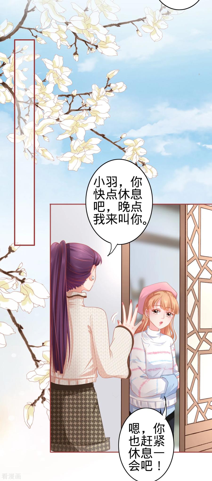 《阴阳界的新娘》第107话 第20页