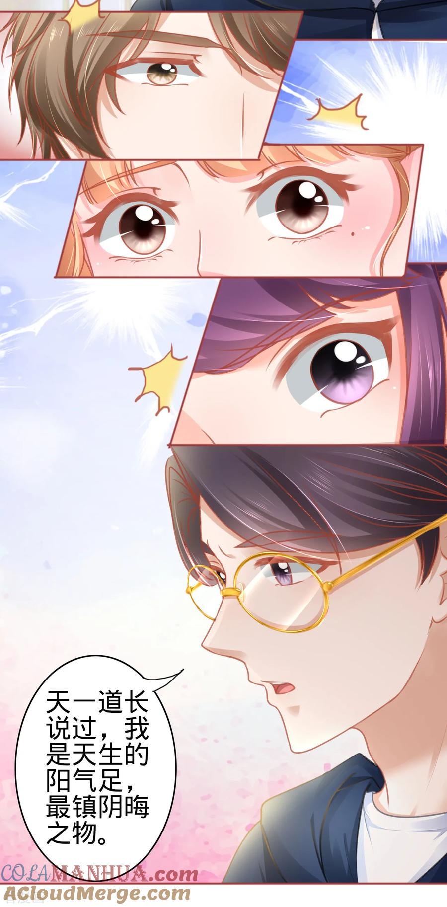 《阴阳界的新娘》第107话 第17页