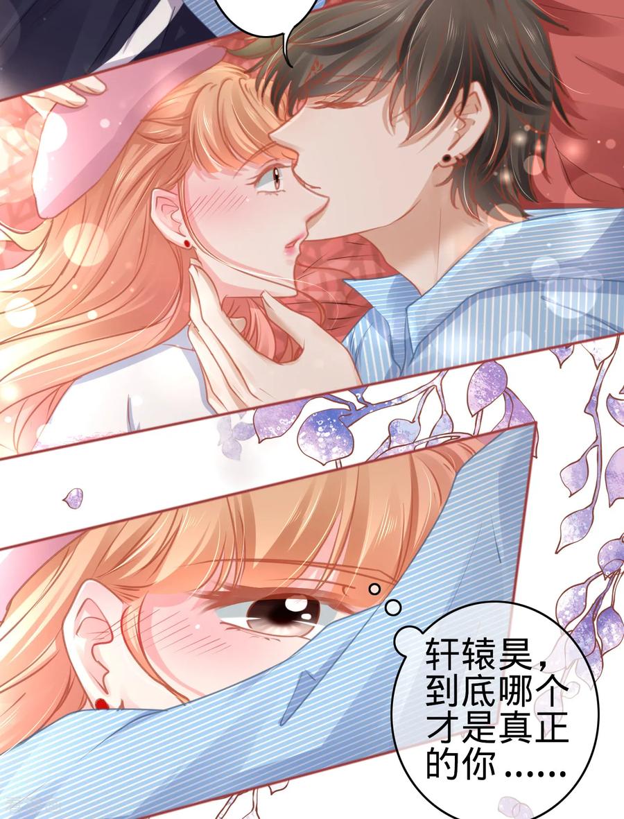 《阴阳界的新娘》第107话 第32页