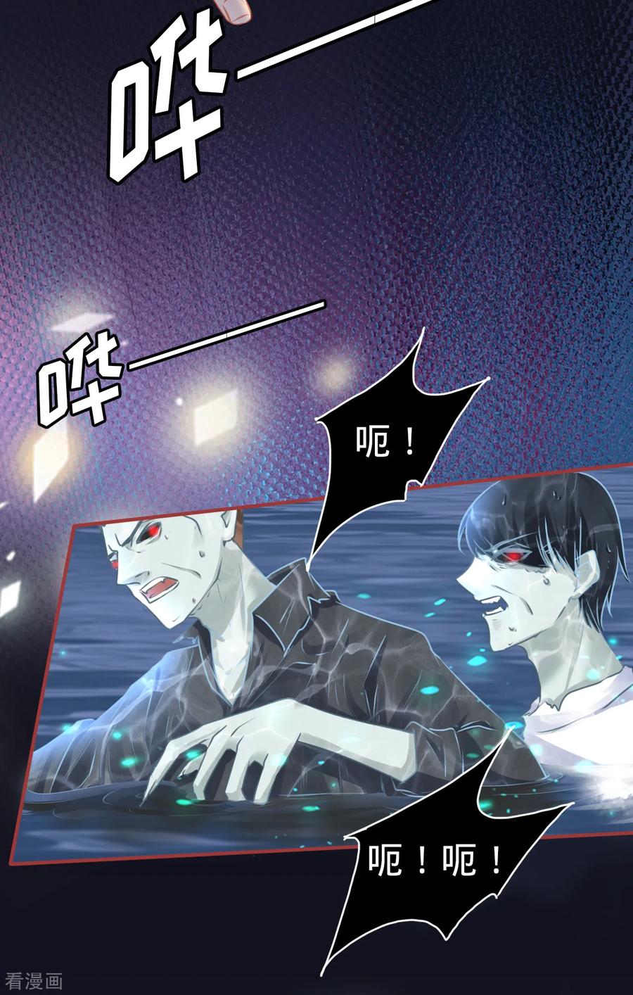 《阴阳界的新娘》第108话 第24页