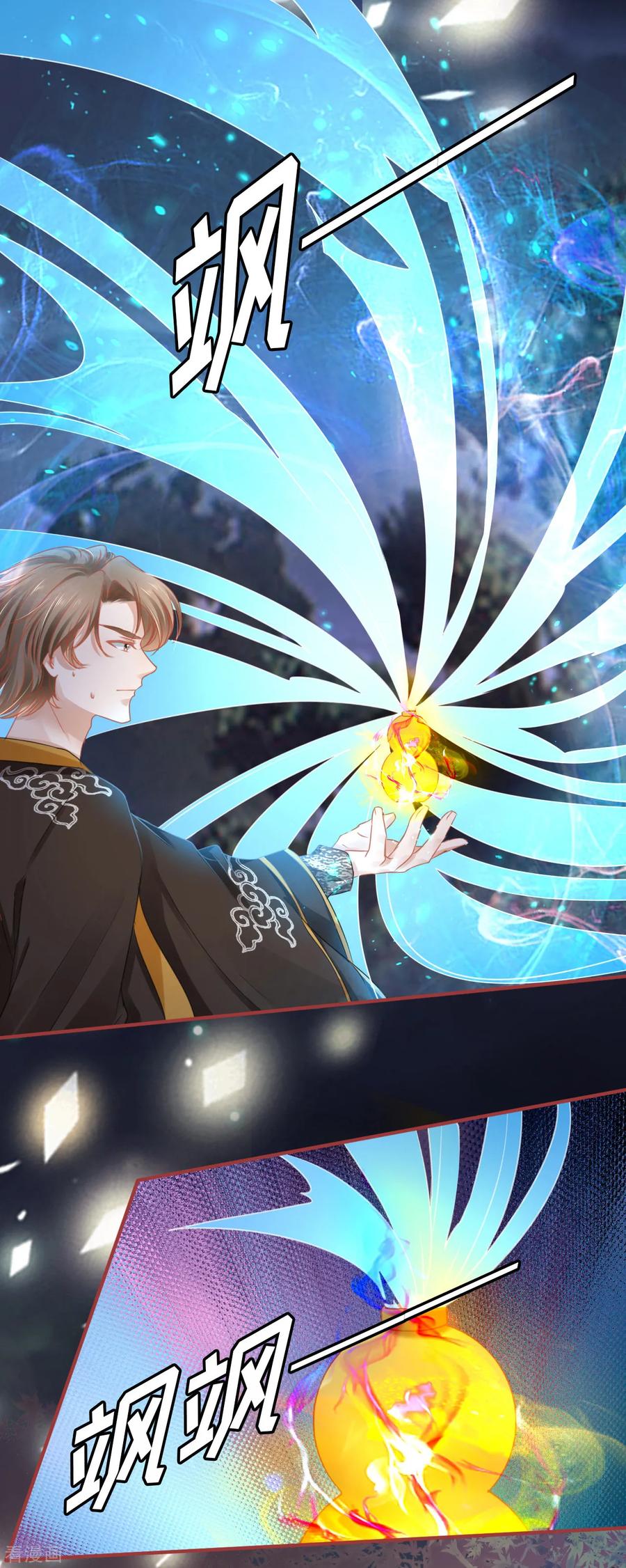 《阴阳界的新娘》第108话 第14页