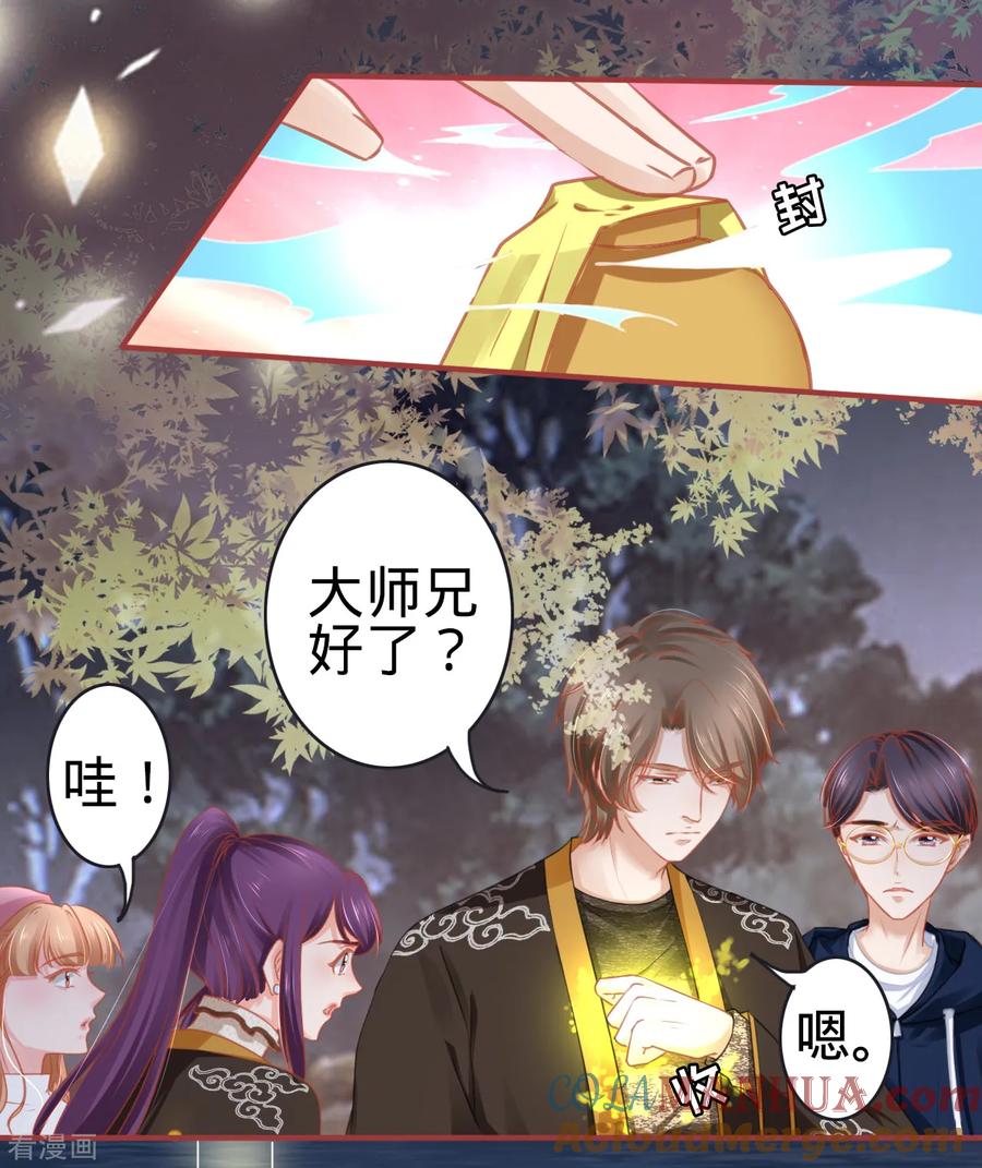 《阴阳界的新娘》第108话 第15页