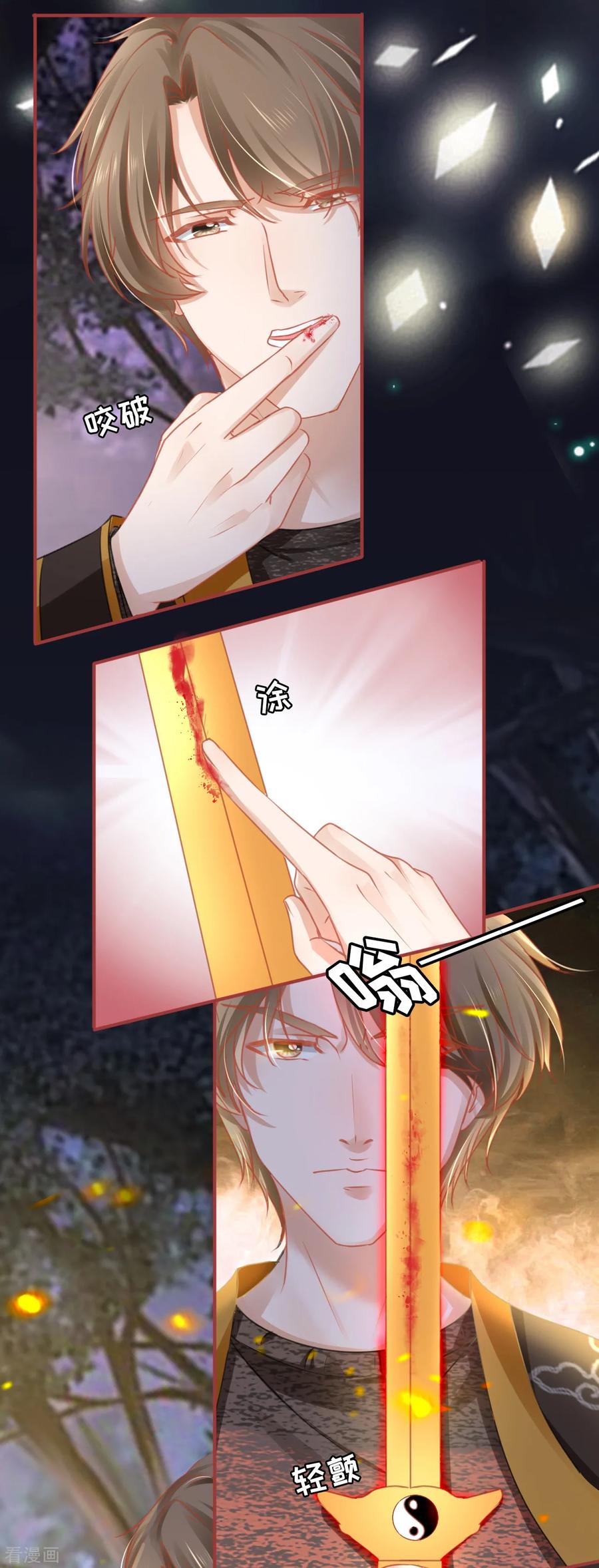 《阴阳界的新娘》第108话 第4页