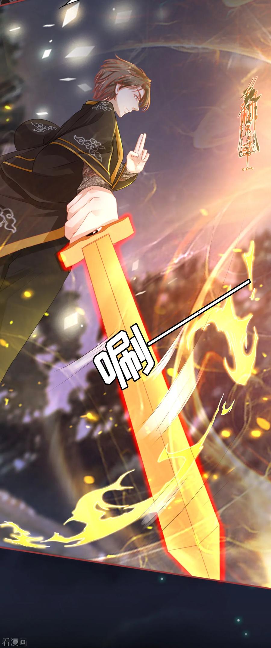 《阴阳界的新娘》第108话 第8页