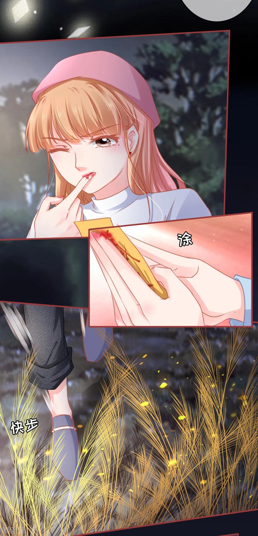 《阴阳界的新娘》第108话 第20页