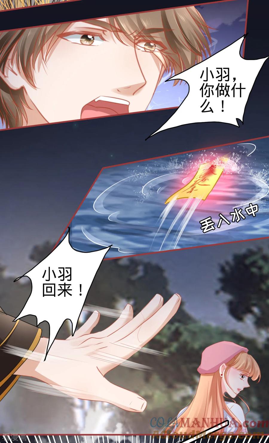 《阴阳界的新娘》第108话 第21页