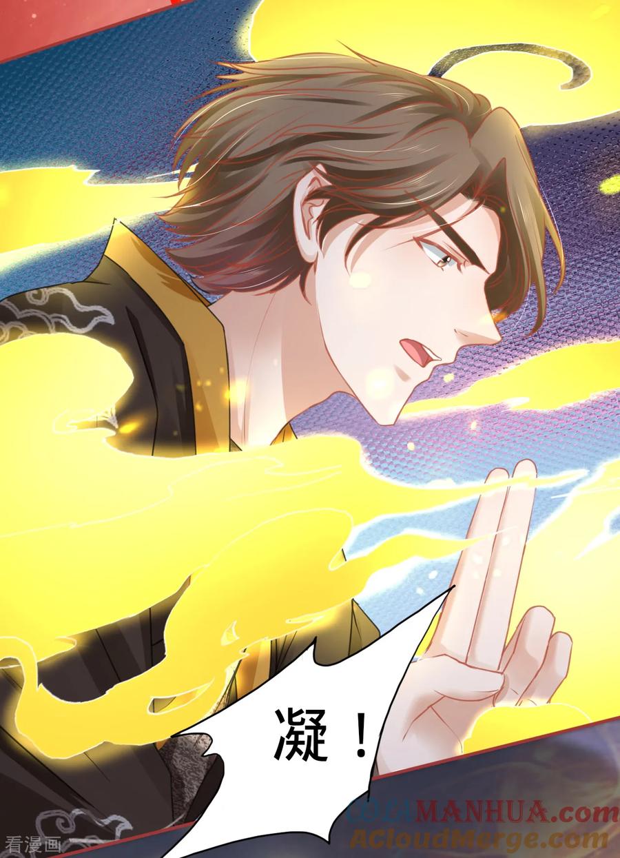 《阴阳界的新娘》第108话 第7页
