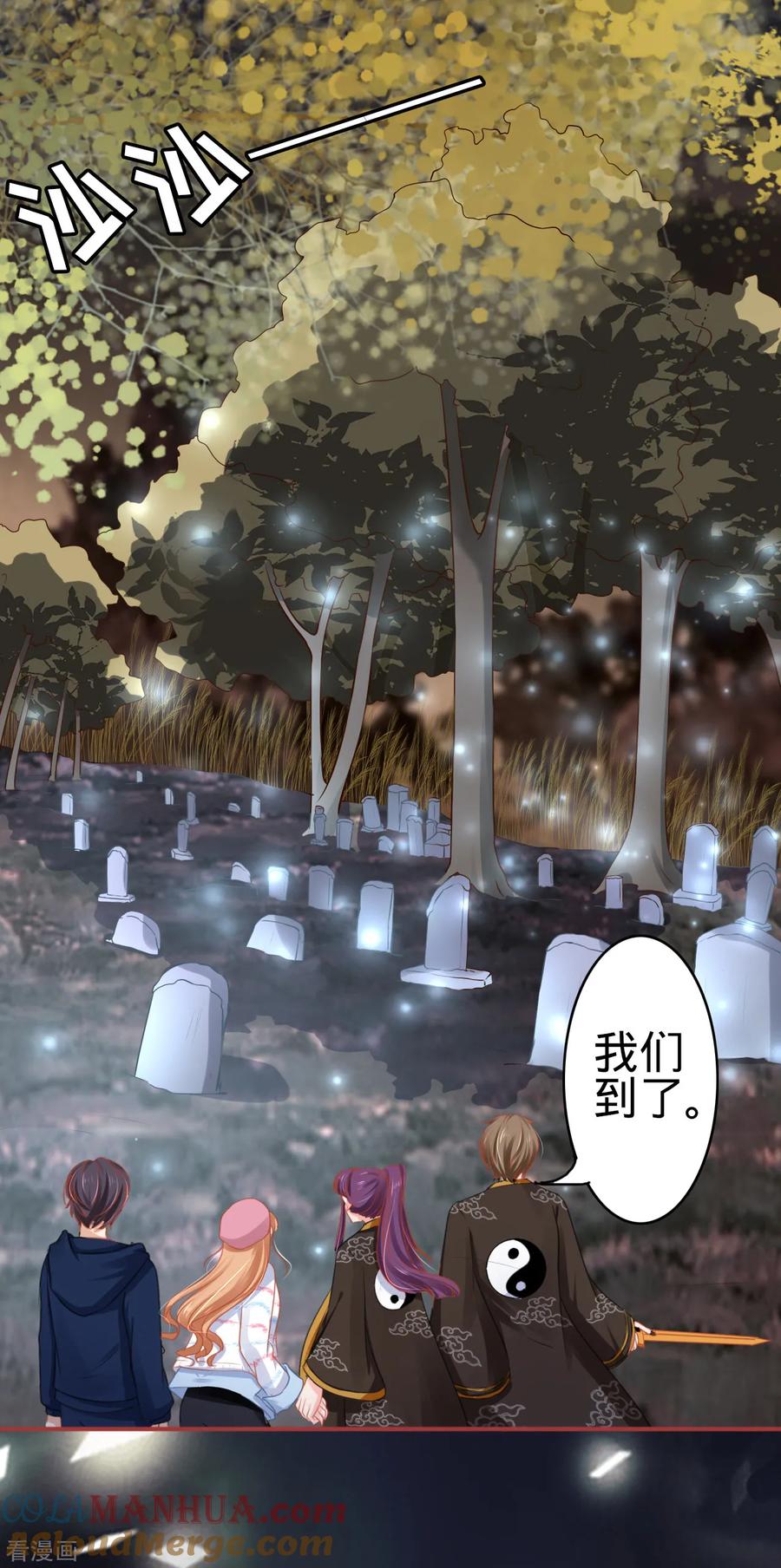 《阴阳界的新娘》第108话 第3页