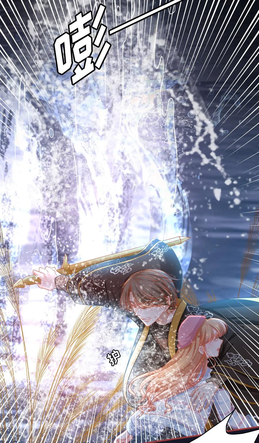 《阴阳界的新娘》第108话 第22页