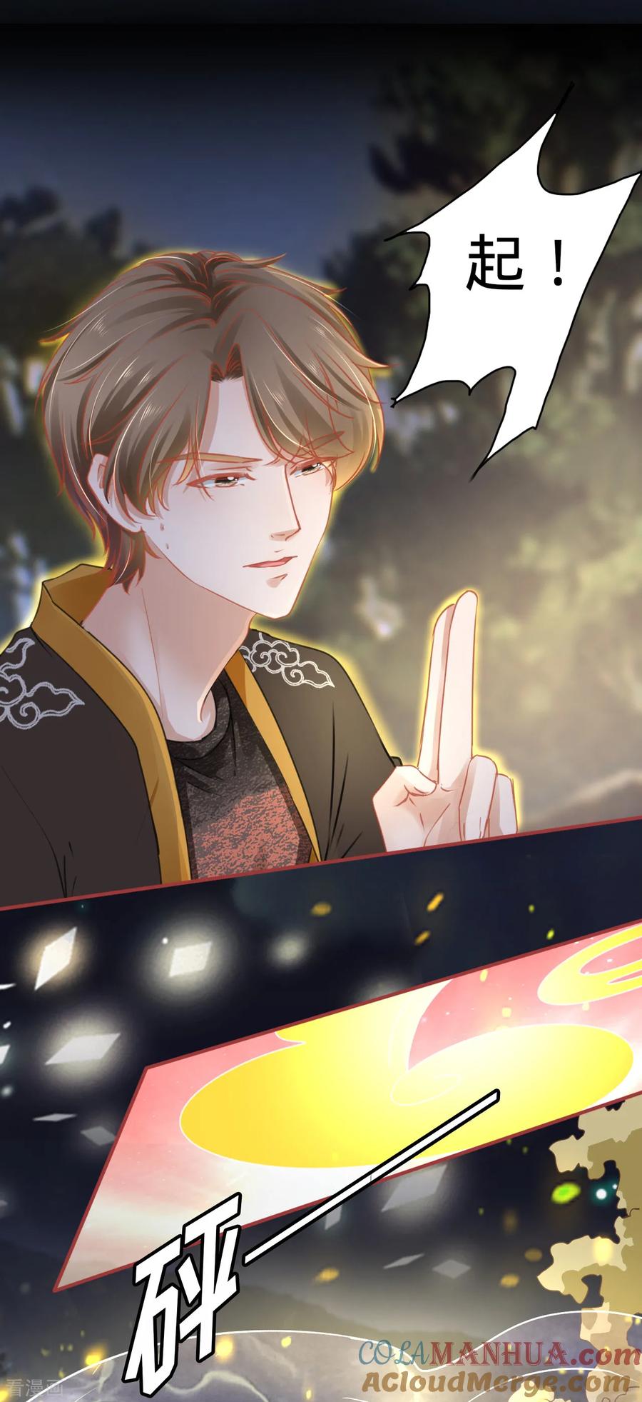 《阴阳界的新娘》第108话 第9页
