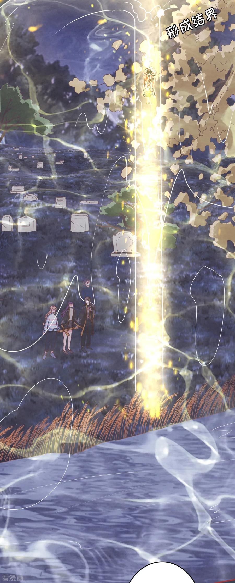 《阴阳界的新娘》第108话 第10页