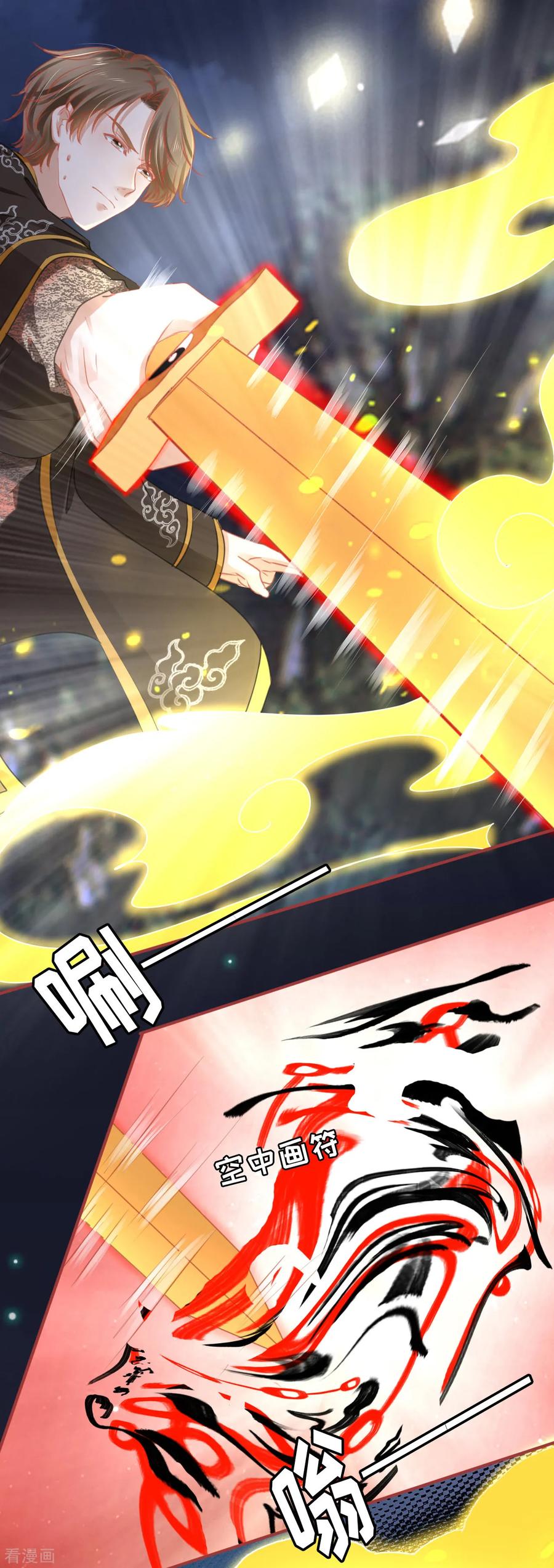 《阴阳界的新娘》第108话 第6页