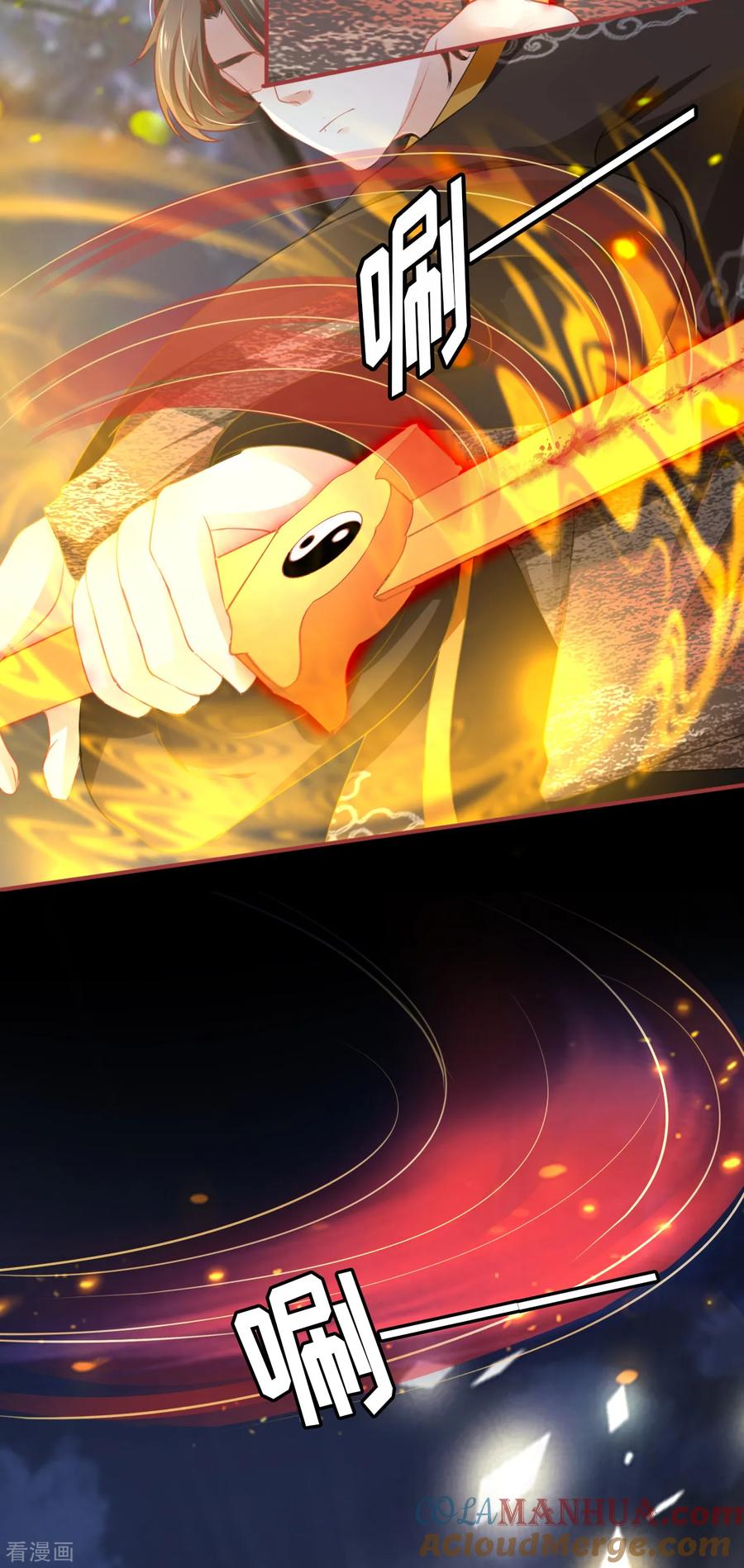 《阴阳界的新娘》第108话 第5页