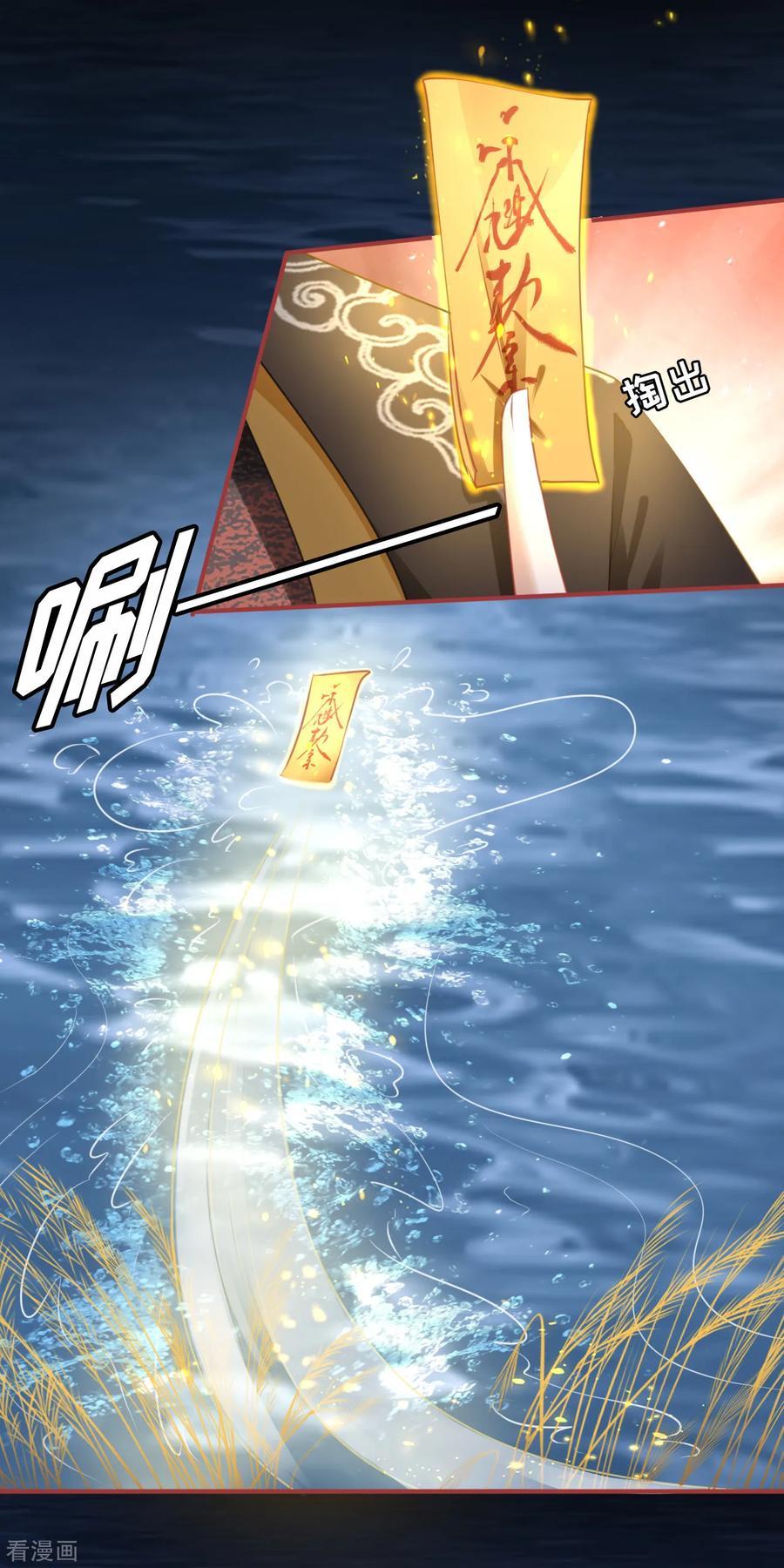 《阴阳界的新娘》第108话 第18页