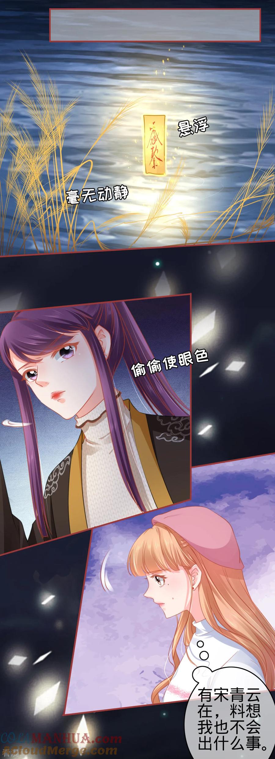 《阴阳界的新娘》第108话 第19页