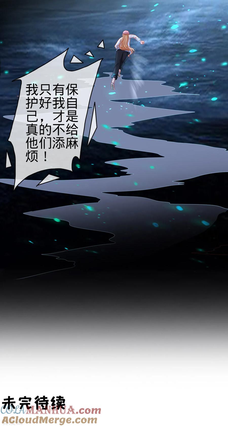 《阴阳界的新娘》第108话 第27页