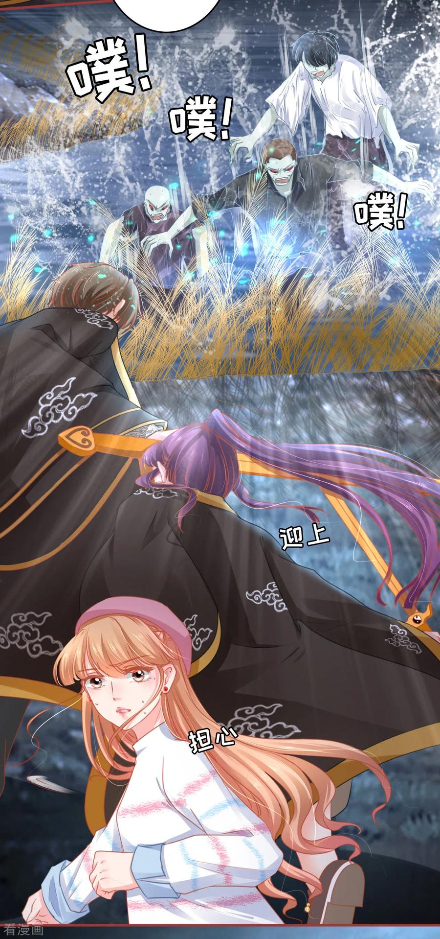 《阴阳界的新娘》第108话 第26页