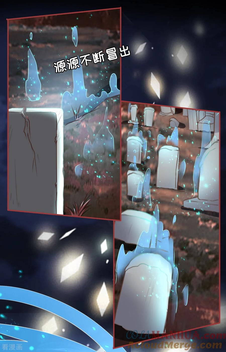 《阴阳界的新娘》第108话 第13页