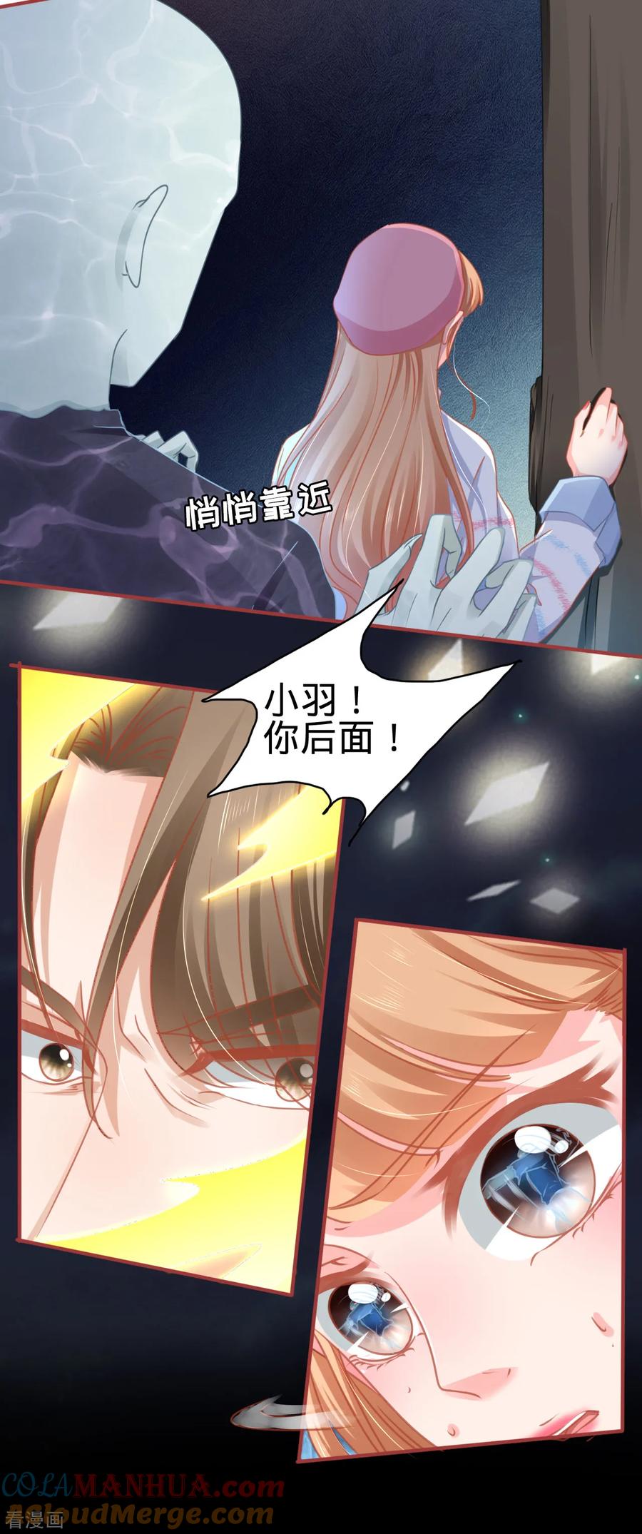 《阴阳界的新娘》第109话 第5页