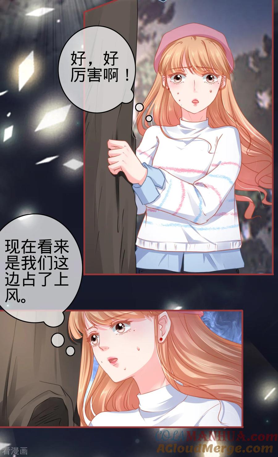 《阴阳界的新娘》第109话 第3页
