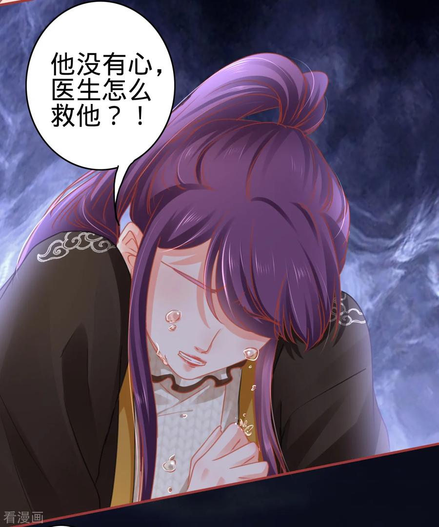 《阴阳界的新娘》第109话 第18页