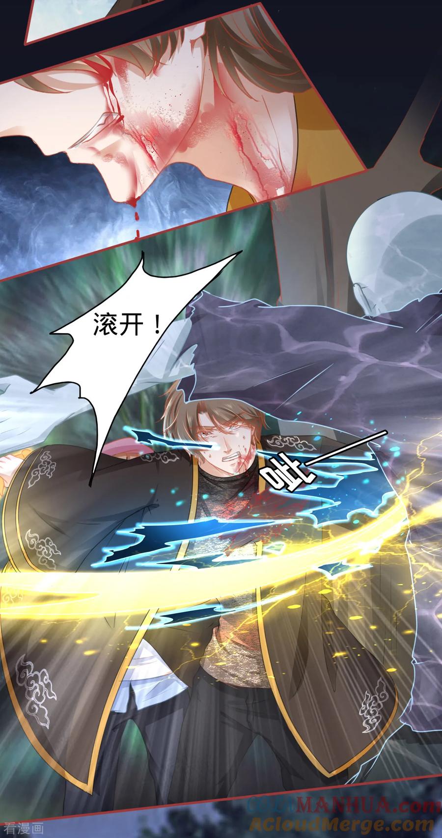 《阴阳界的新娘》第109话 第7页