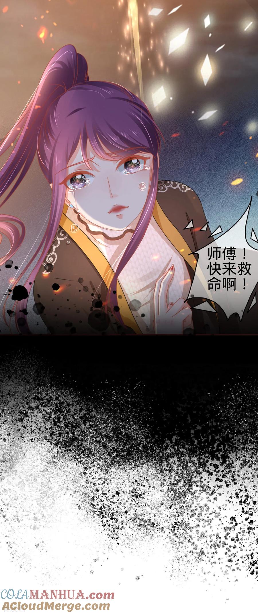《阴阳界的新娘》第109话 第25页